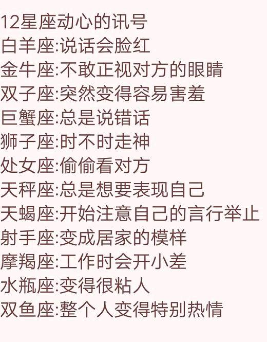 十二星座女闺蜜，白羊座是个女神经，水瓶座居然粘人了