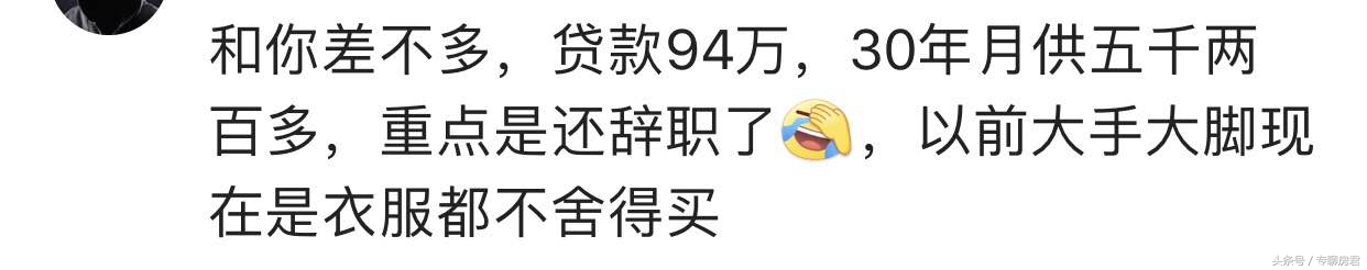 新鲜出炉！房贷利率5.39%，贷款118万，还30年，一宿没睡好！