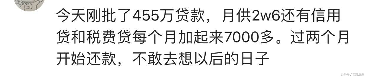 新鲜出炉！房贷利率5.39%，贷款118万，还30年，一宿没睡好！