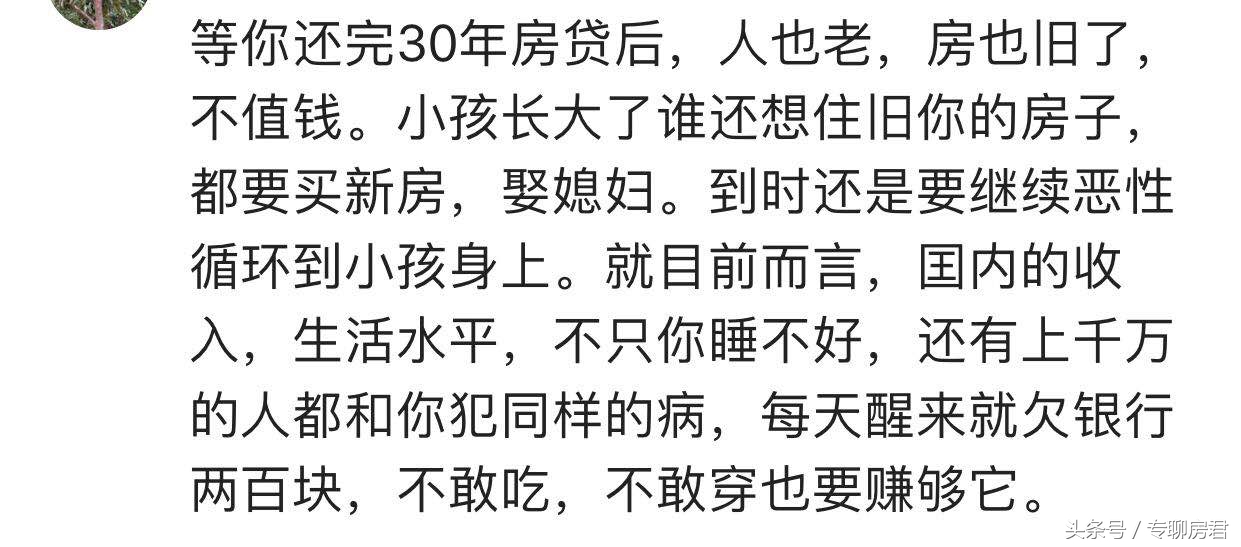 新鲜出炉！房贷利率5.39%，贷款118万，还30年，一宿没睡好！