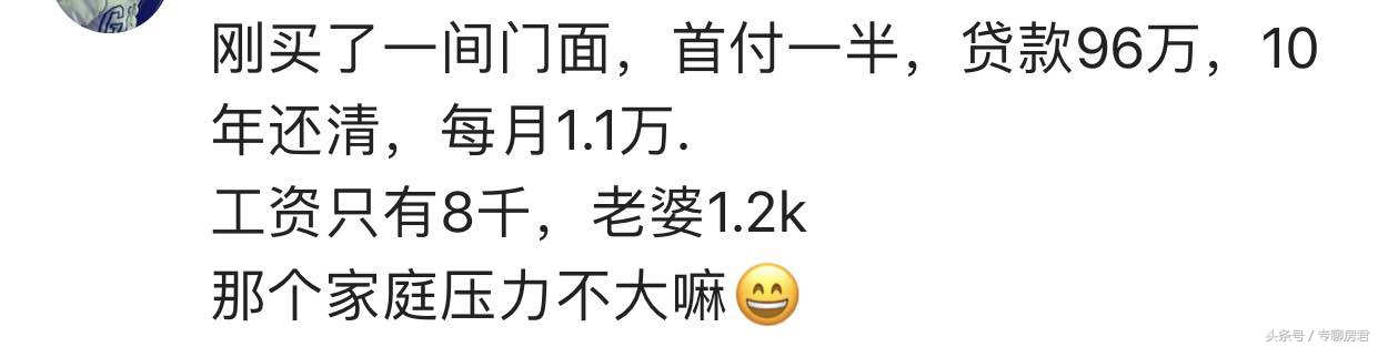 新鲜出炉！房贷利率5.39%，贷款118万，还30年，一宿没睡好！