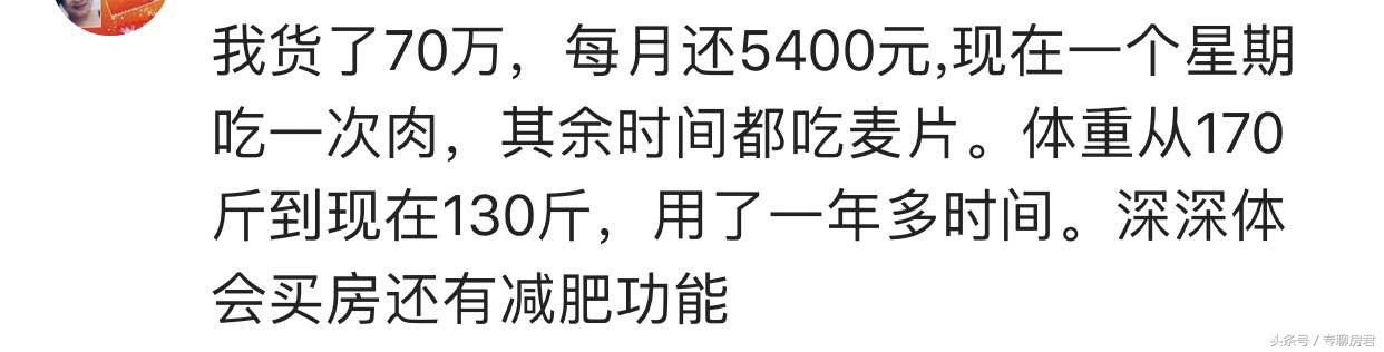 新鲜出炉！房贷利率5.39%，贷款118万，还30年，一宿没睡好！