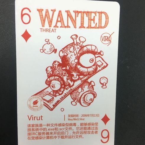 大东话安全之通吃全盘的Virut