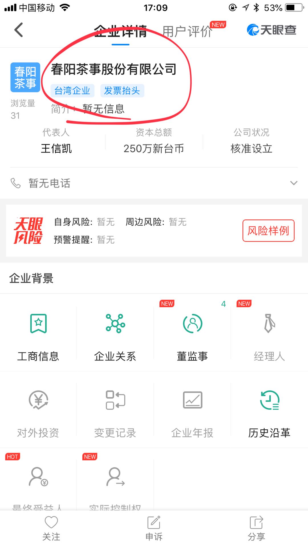 王信凯为什么不打cba了(陈建州请周杰伦在街边吃面喝奶茶，没想到贾乃亮还为他的店站台！)