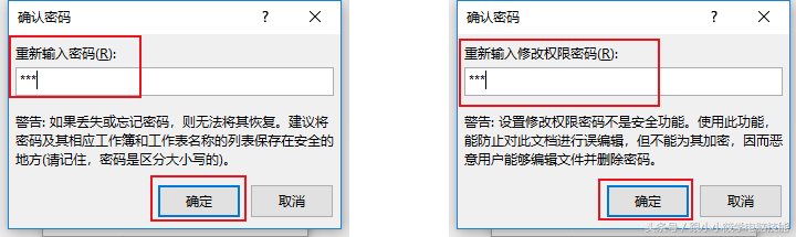 Excel2016 如何对工作簿和表设置密码，并设置只读权限？
