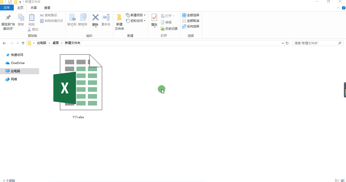 Excel2016 如何对工作簿和表设置密码，并设置只读权限？
