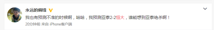 广州恒大对长春亚泰足球直播(中超谭龙送绝杀长春亚泰3-2广州恒大！赛后各方声音集锦！)