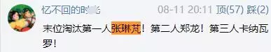 广州恒大对长春亚泰视频(广州恒大2:3长春亚泰，球迷围攻队内罪人：你只有中乙水平！)