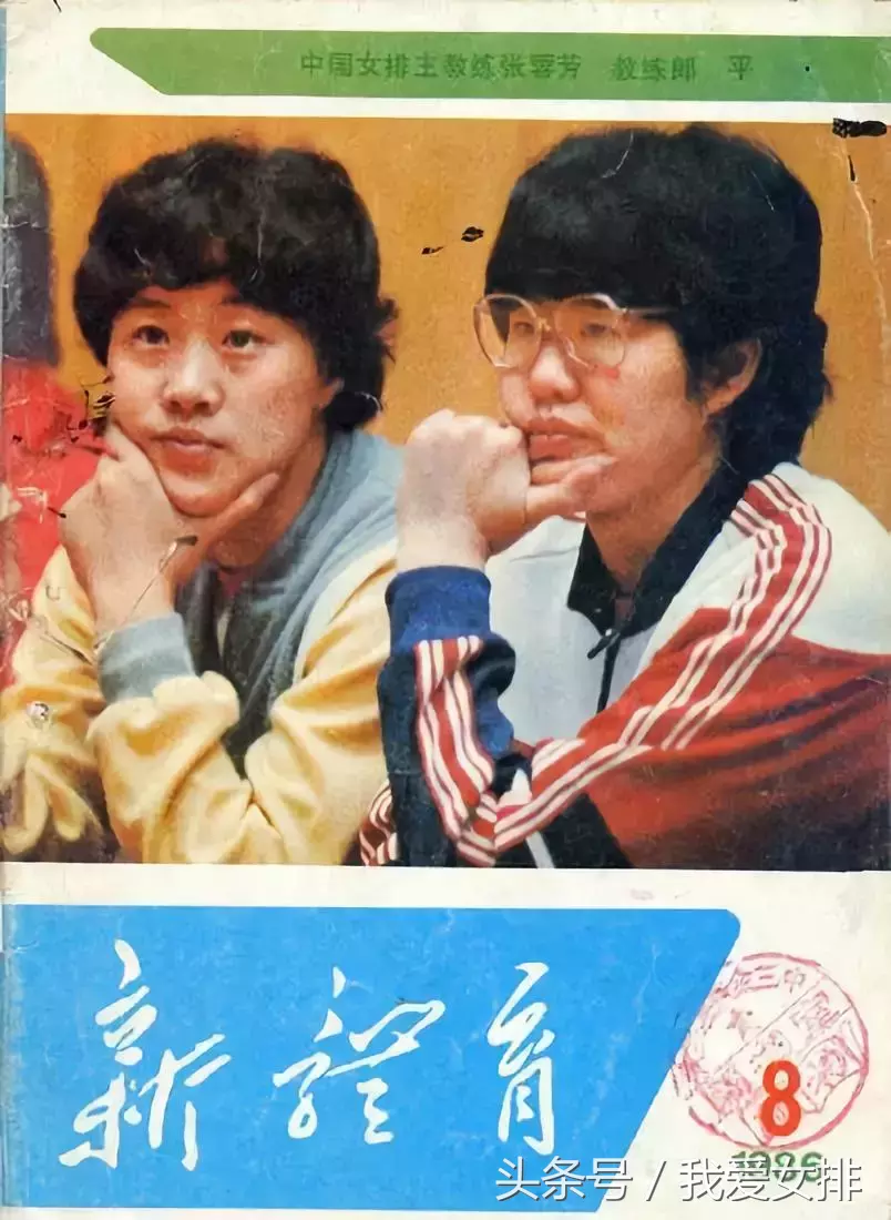 女排1985年世界杯颁奖(亚运女排之1986｜有姑娘踢足球骨裂坚持上场，张蓉芳郎平救火夺冠)