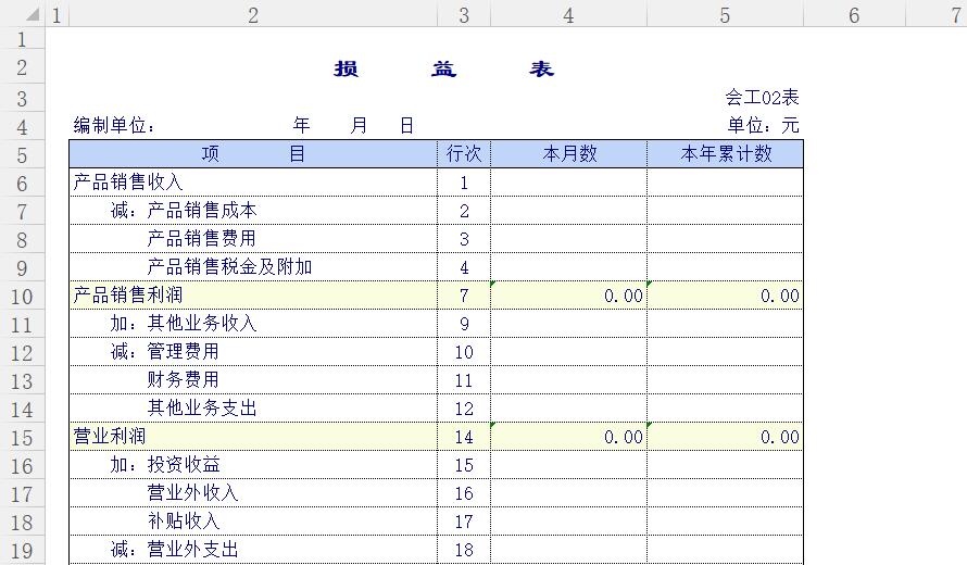 企业财务Excel报表模板领取！含财务、报价、记账、考勤表等！