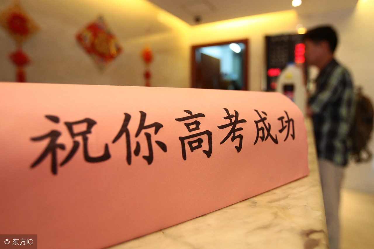 高考风水大师：2019年高考家长，赶快做这四件事！