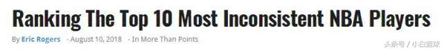 nba有哪些著名的神经刀球员（美联评联盟10大神经刀球员？鲍尔第九，甜瓜第四，第一无争议）