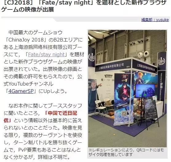 国产fate游戏遭日本网友嘲笑，一拳第二季2020年播出丨ACG趣闻