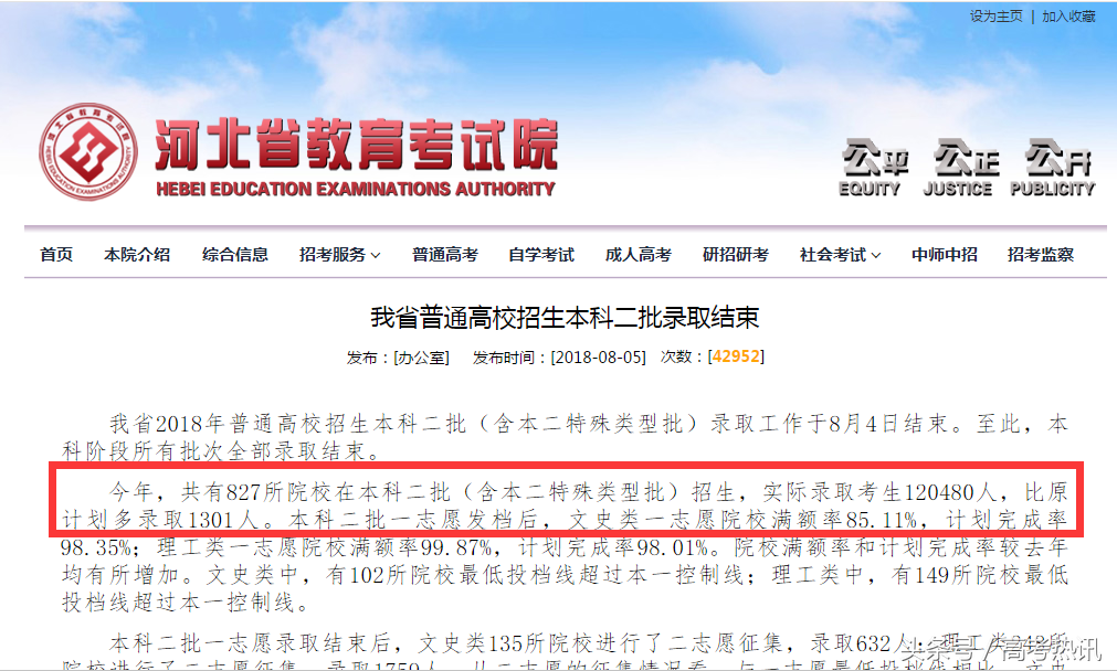 河北高考高分落榜生达3261人，山东落榜5258，539上专科令人遗憾