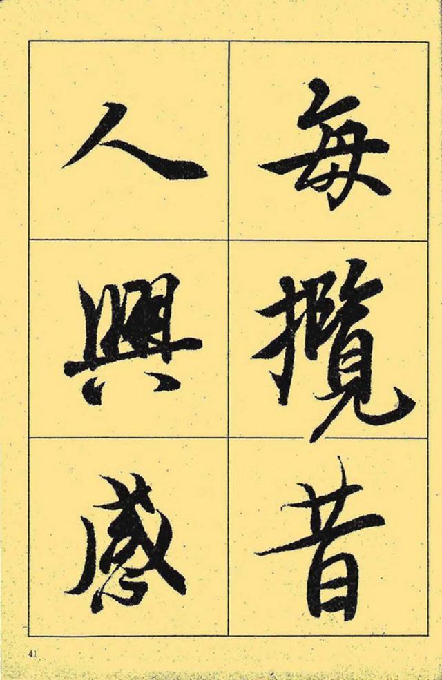 王羲之兰亭序字帖真迹价值王羲之兰亭序什么书体