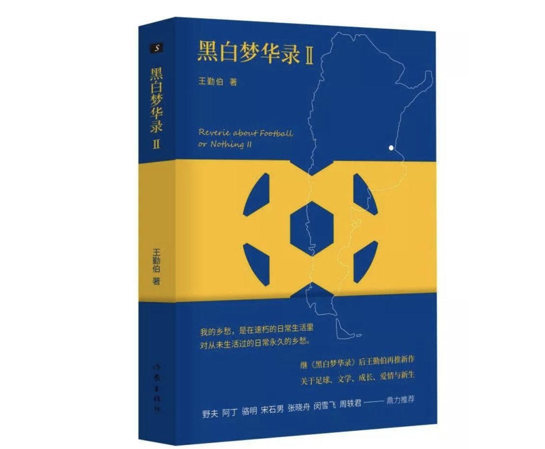 北京足球评论员李戈(从传统媒体时代走过的体育人，在这个时代找到了新的“落脚点”)