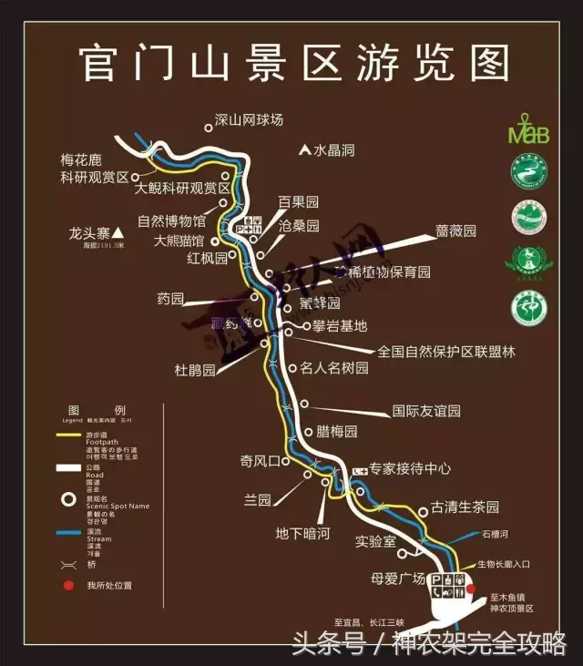 神农架官门山景区简介图片