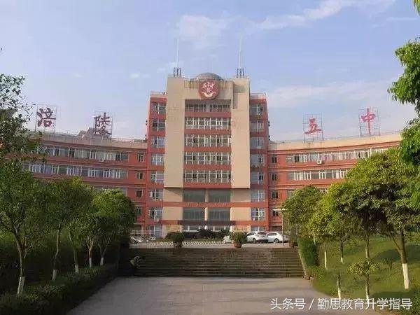 重庆区县最强牛校，你应该了解一下！