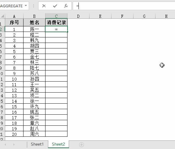 Excel | VLOOKUP函数使用详解