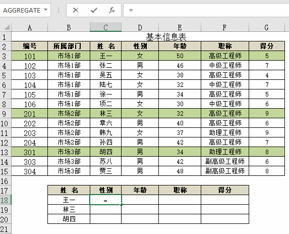 Excel | VLOOKUP函数使用详解