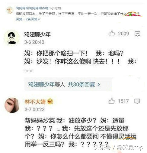 爆笑父母花式嘲讽技能系列，天天窝在家里你是要下蛋吗