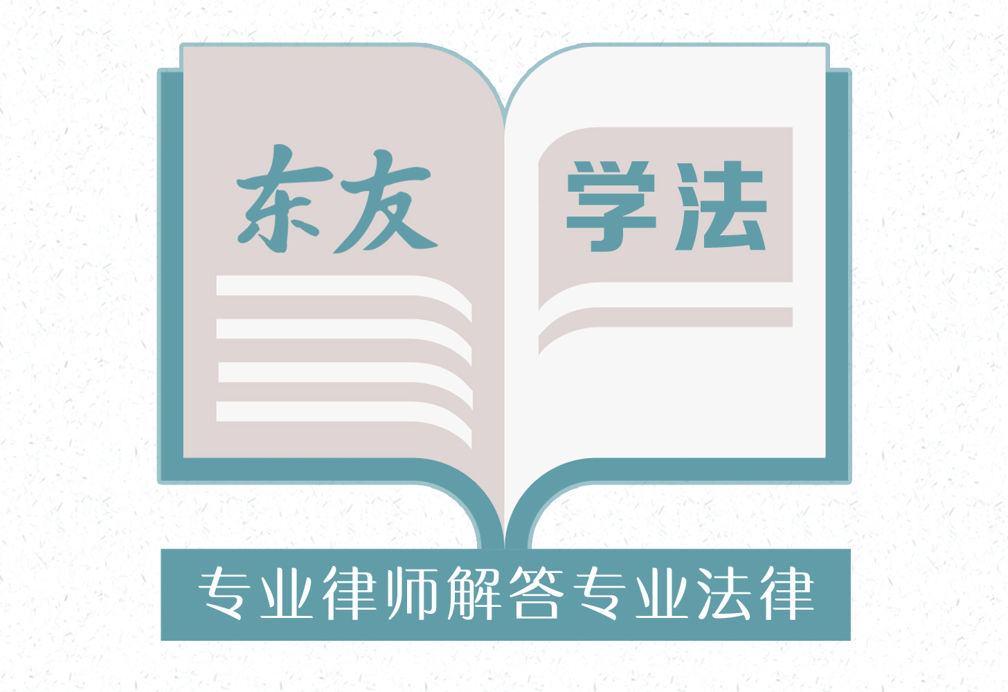 2018学法丨以占有改定方式交付动产的，需要就占有改定进行约定