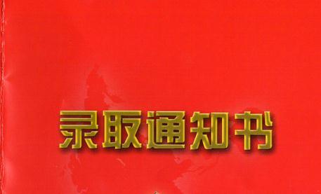 学费太贵负担不起？高等学校学生及家庭情况调查表来了！