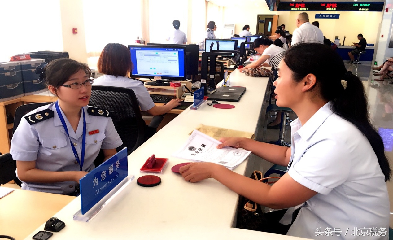 新时代 新机构 做有作为的全新税务人——记机构改革后丰台区税务局办税服务厅首个“蜜月期”