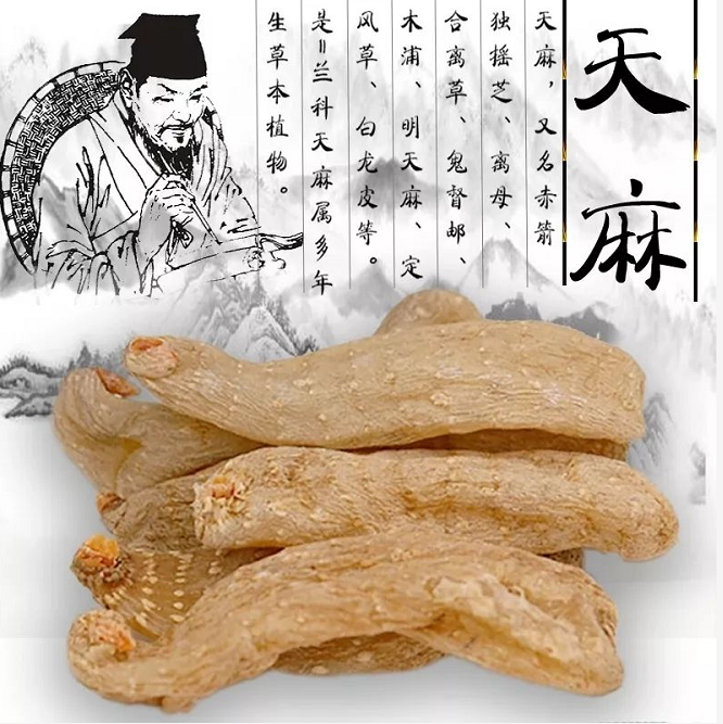 在湖南中医药大学第一附属医院门诊经常有病友拿着自己买的天麻来问我