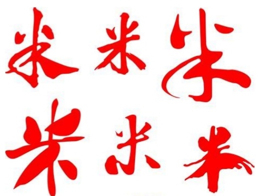 麦字五笔输入法详解：从基础拆分到高效打字技巧全面解析