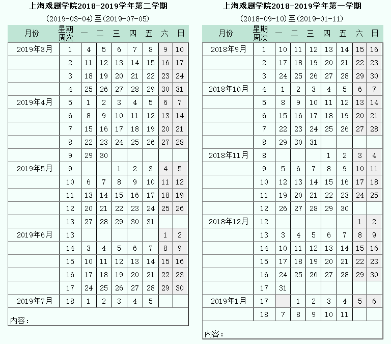 同济大学2017校历（同济大学2017年录取分数线）