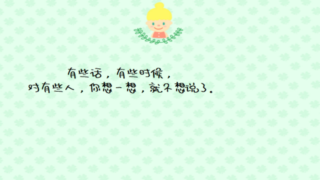 “微信精选伤感情话：所有难忘的爱而不得，终会变得可有可无”