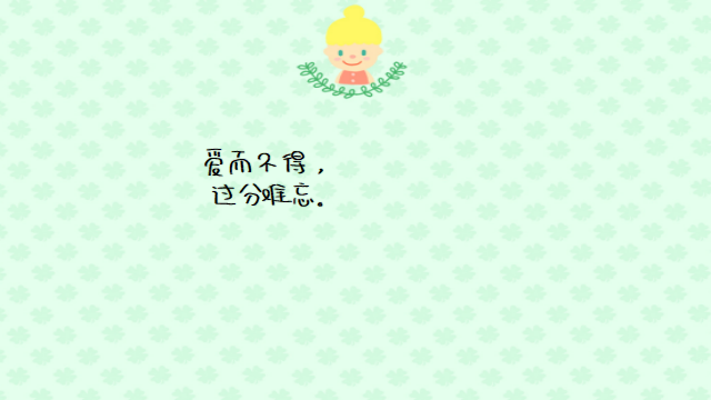 “微信精选伤感情话：所有难忘的爱而不得，终会变得可有可无”