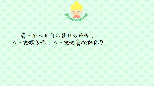 “微信精选伤感情话：所有难忘的爱而不得，终会变得可有可无”