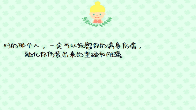 “微信精选伤感情话：所有难忘的爱而不得，终会变得可有可无”