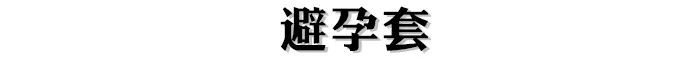 打板球是什么意思（这就是我们最缺的「性教育片」，赶紧吃下这颗安利）