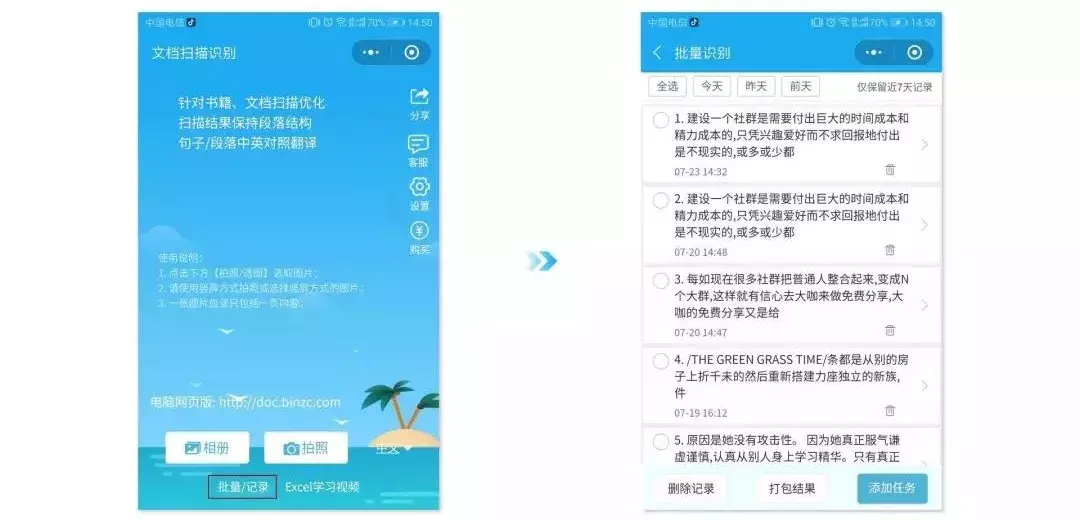 职场人最值得尝试的10款小程序，你知道吗？