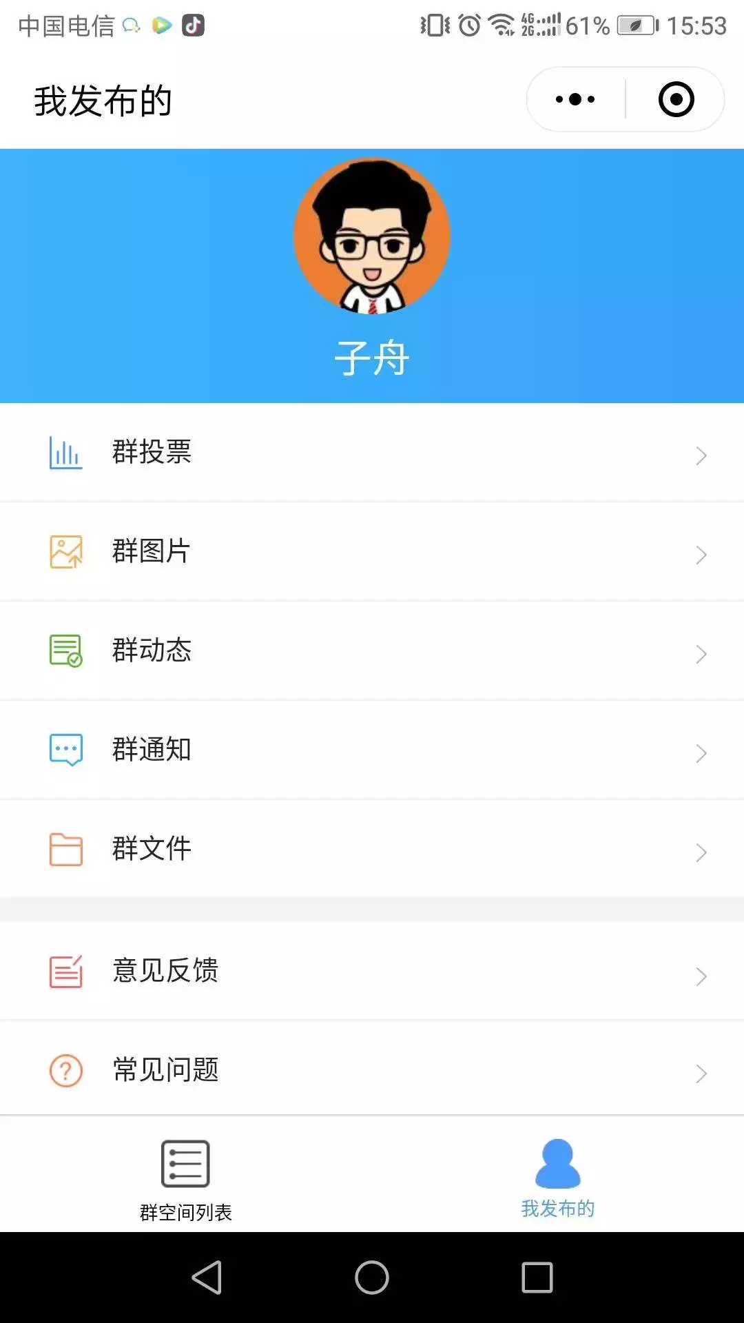 职场人最值得尝试的10款小程序，你知道吗？