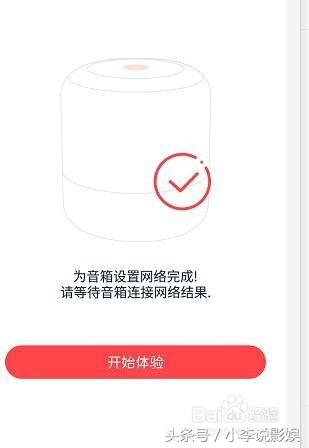 小度怎么连接网络（手把手教会你使用小度智能音响）