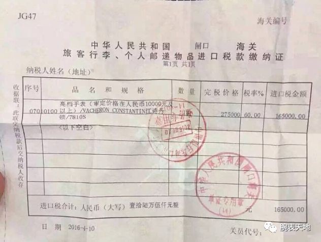 瑞士手表关税,瑞士手表关税是多少