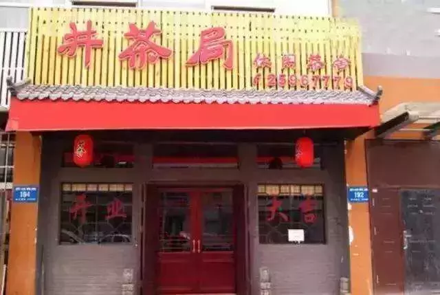 店名注册,店名注册查询