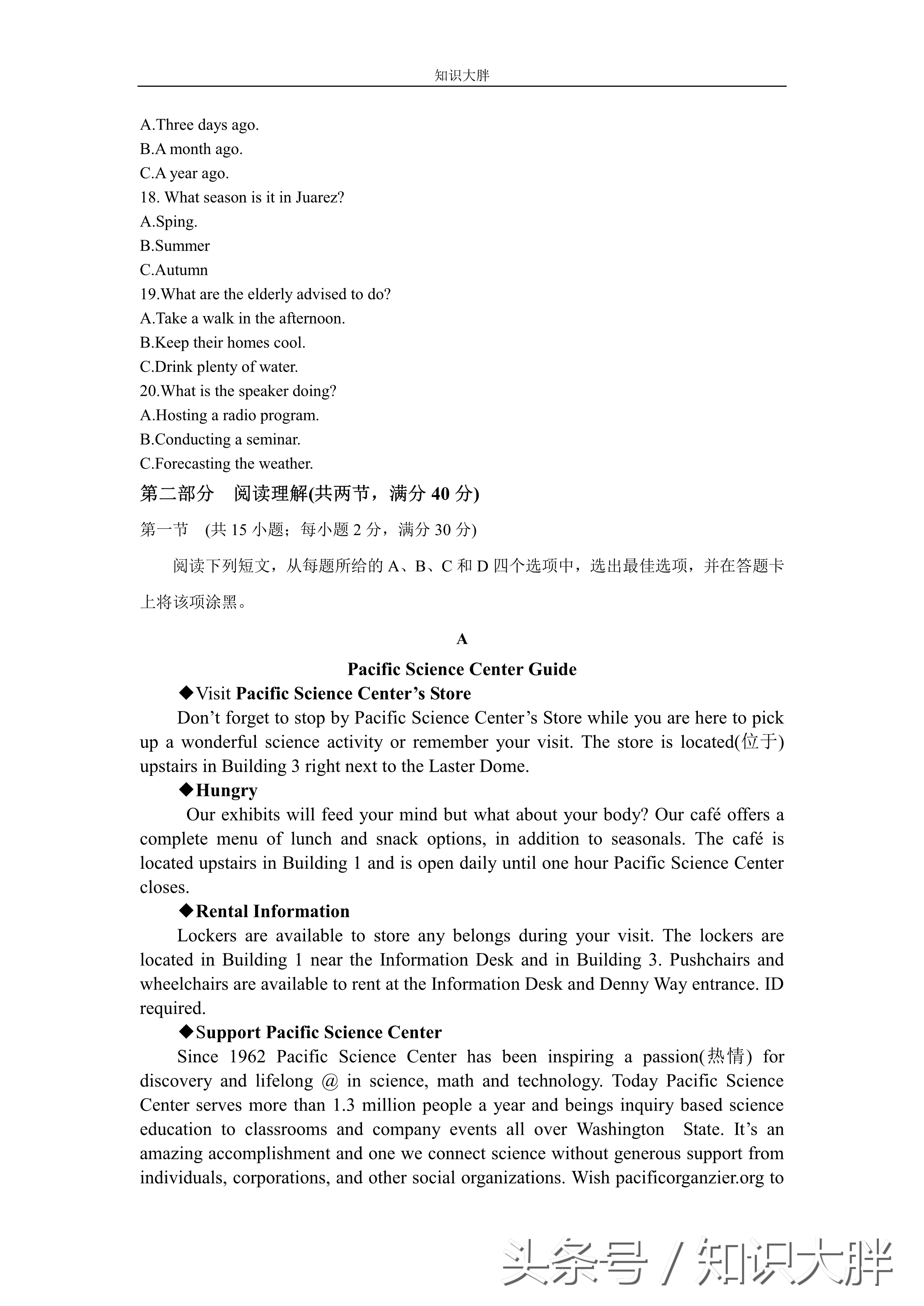 2017全国卷2英语图片