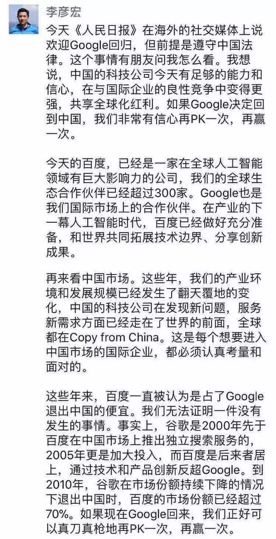 谷歌来了，百度真的凉凉了吗？