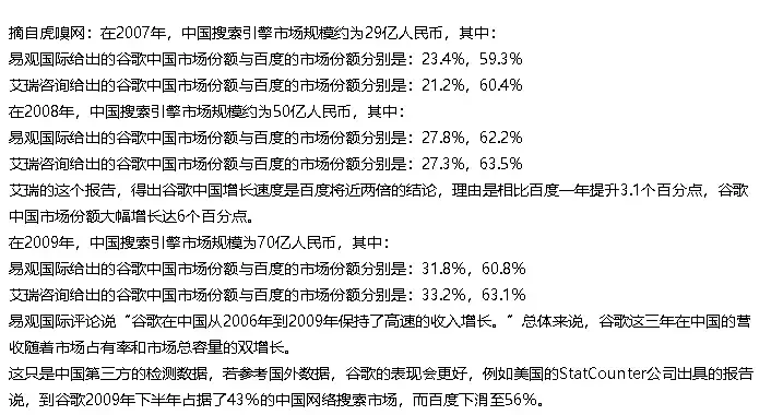 谷歌来了，百度真的凉凉了吗？