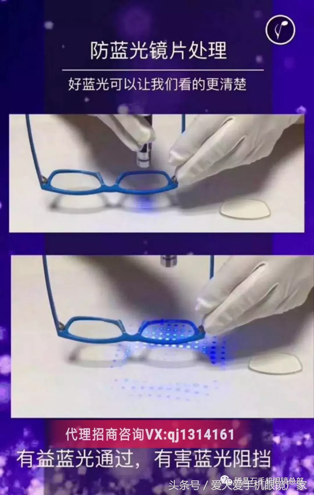 爱大爱手机眼镜官网