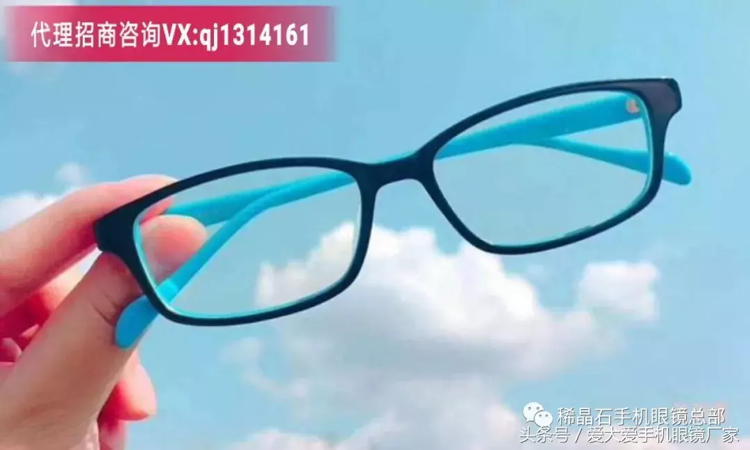 爱大爱手机眼镜官网