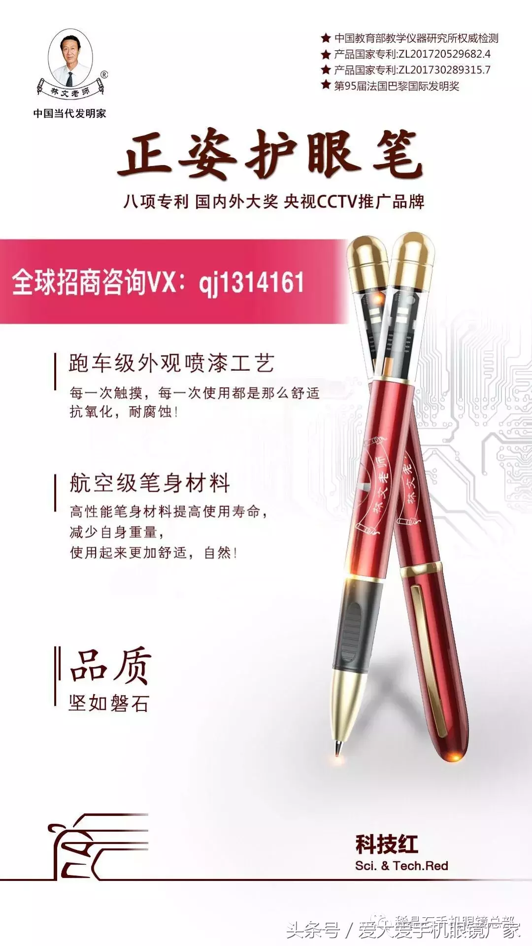 爱大爱手机眼镜官网