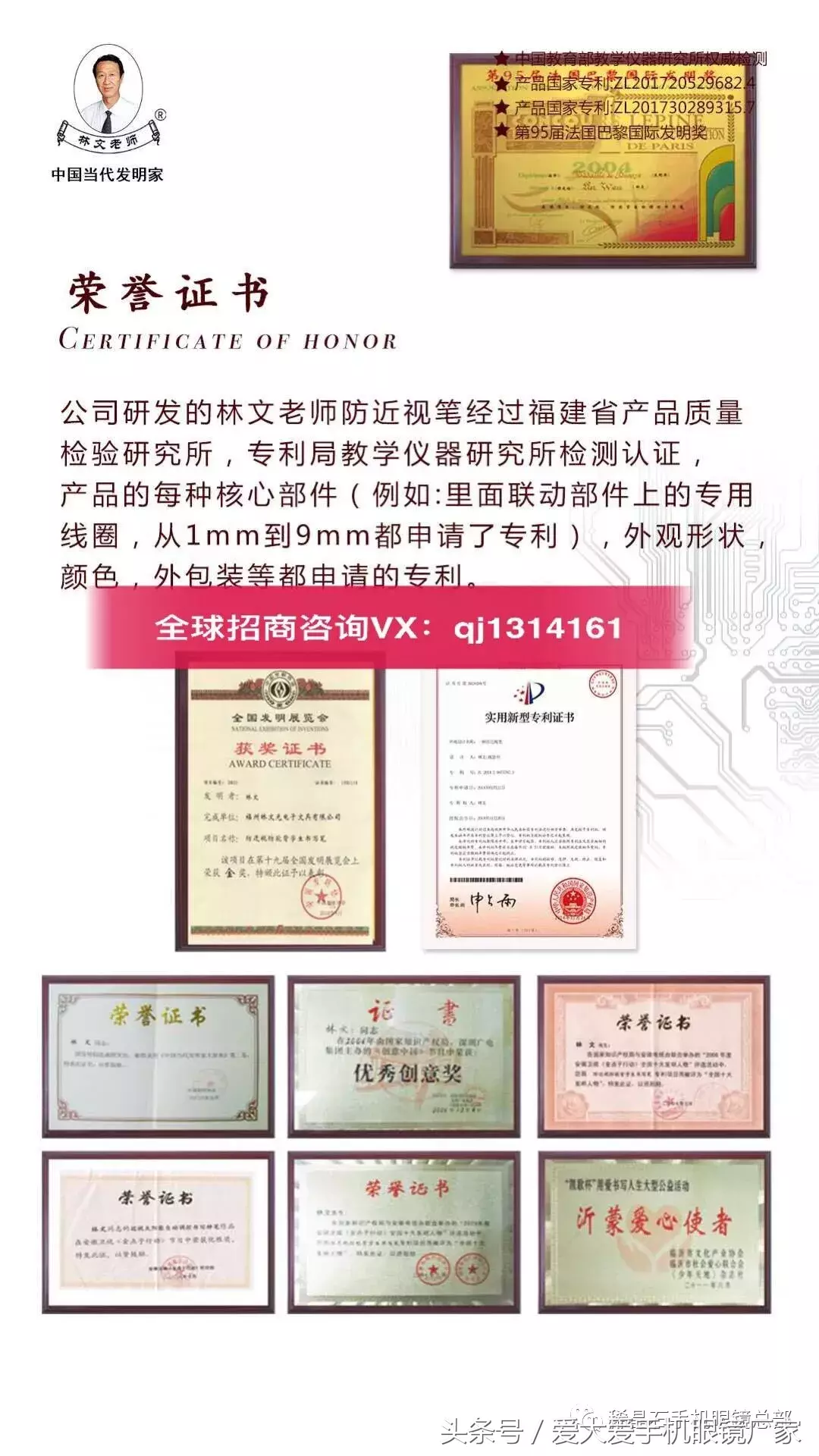 爱大爱手机眼镜官网