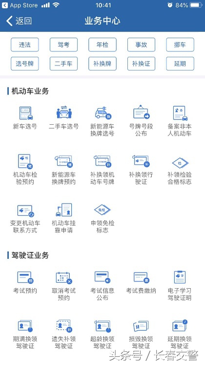 “放管服”新举措 “警保联动”再升级 深度解读（二）