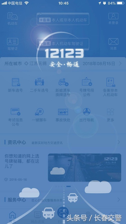 “放管服”新举措 “警保联动”再升级 深度解读（二）